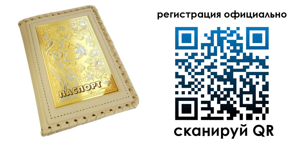 прописка иностранных граждан в Симе