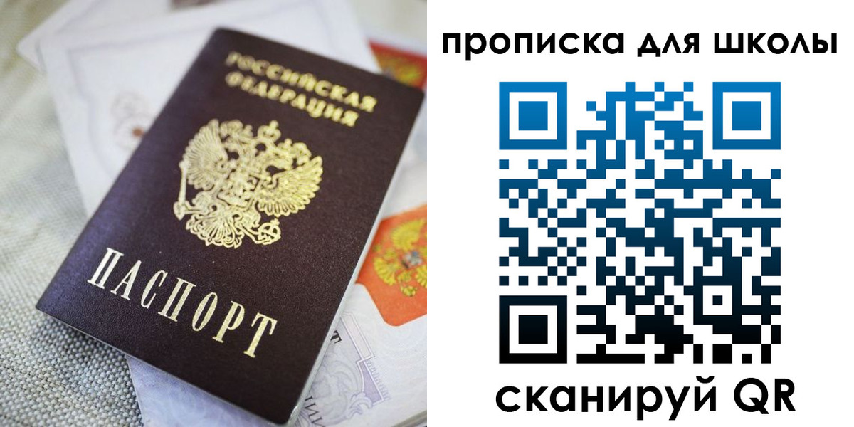 прописка законно в Симе