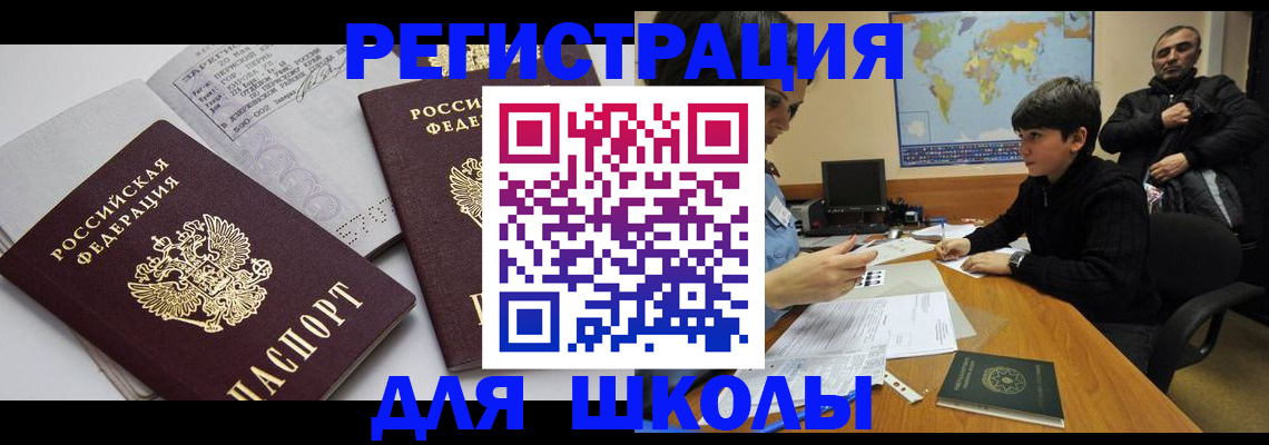 прописка в квартире в Симе