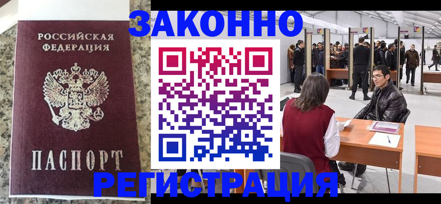 временная прописка в Симе