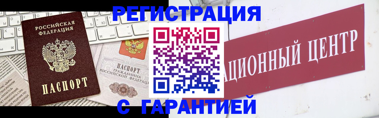 временная регистрация 2025 в Симе