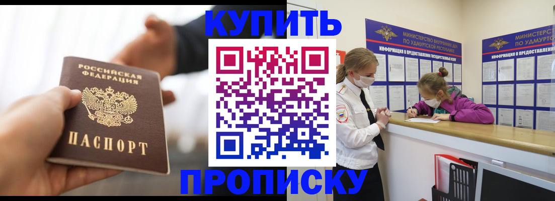 миграционный учет в Симе