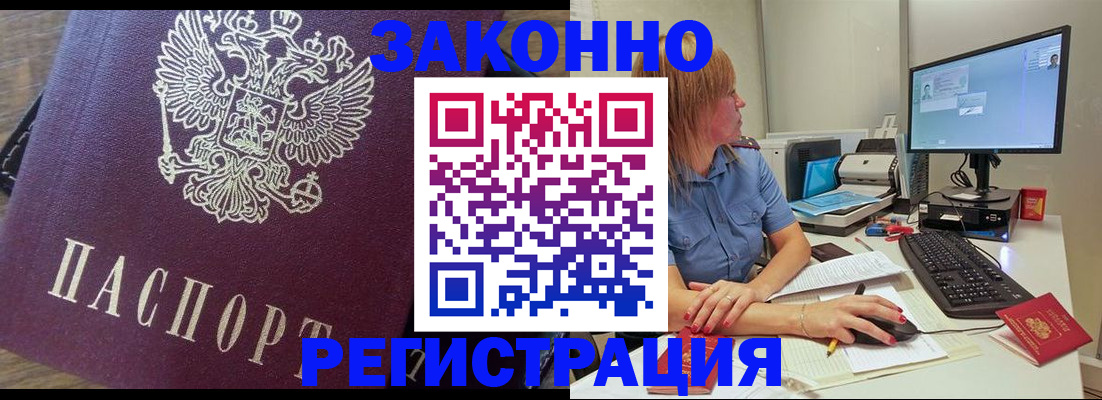 прописка иностранных граждан в Симе