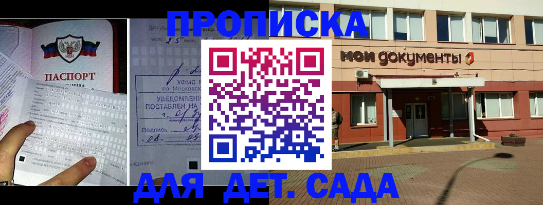 временная регистрация для школы в Симе